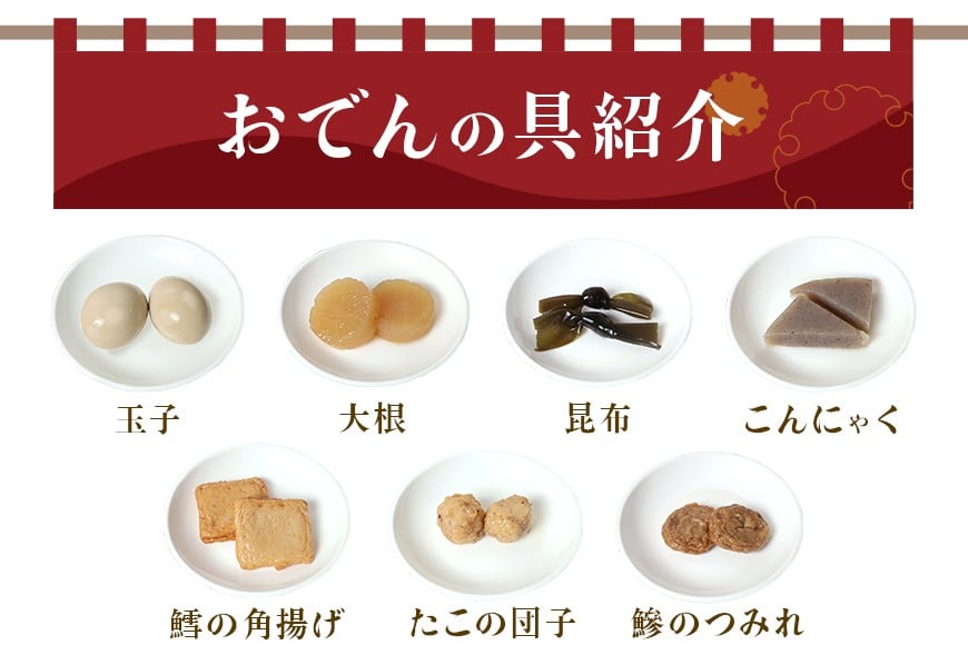 おでん セット 海鮮 5袋 7種各2個入 レトルト おでん種 おでんの具 魚介 スープ 具材 大根 玉子 こんにゃく昆布 鱧の角揚げ たこの団子 つみれ だし つゆ お茶漬け 常温保存 常温 長期保存 お取り寄せ グルメ おかず 丸善 笠間 茨城県 いばらき CZ-004