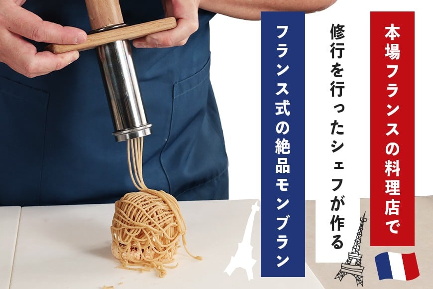 笑っちゃうほど美味しい モンブラン 4個入 スイーツ 冷凍 洋菓子 ギフト プレゼント セット 栗モンブラン お取り寄せ マロン ケーキ デザート 栗ケーキ おしゃれ プレゼント 和栗 国産 茨城 栗 くり クリ 和菓子 お菓子 和スイーツ お取り寄せスイーツ お土産 笠間市 茨城県 BI-005