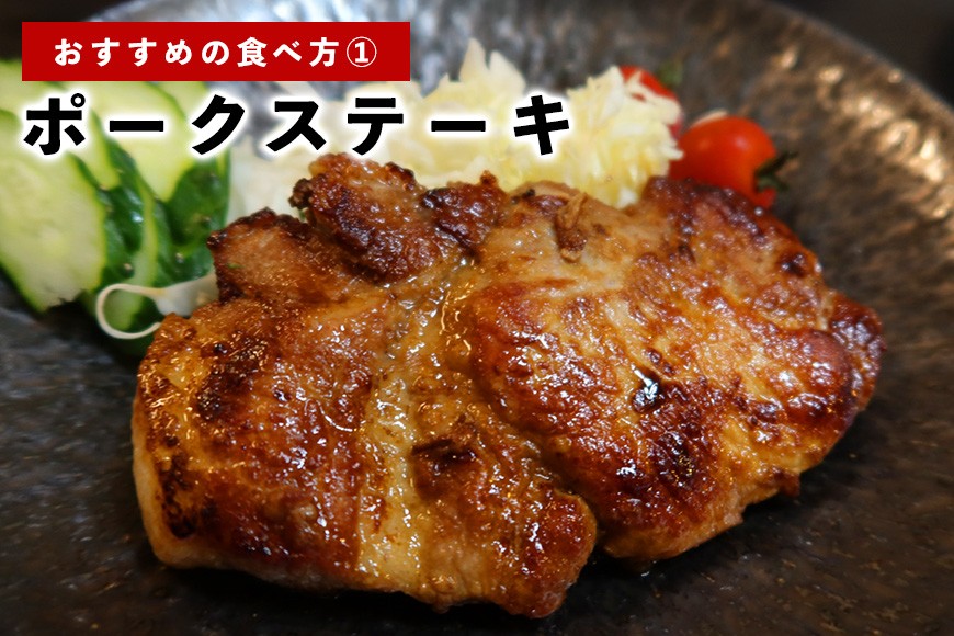 豚肉 ローズポーク ステーキ用 約800g 豚ロース トンテキ 豚テキ ポークステーキ 豚ステーキ ステーキとんかつ しょうか焼き ギフト プレゼント 笠間市 茨城県産 いばらき AZ-007