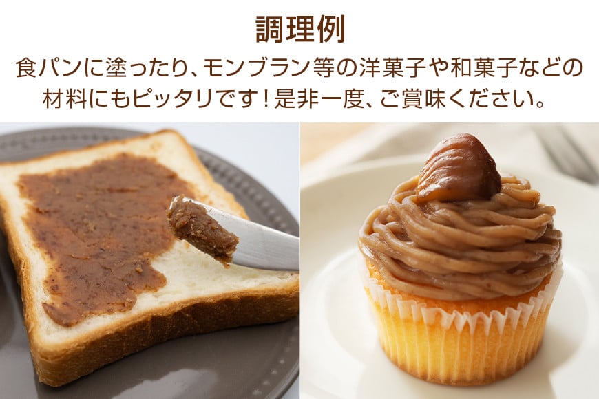 衣栗ペースト500g×4袋 栗 くり マロンペースト 栗ペースト 和栗ペースト 国産 デザート お菓子作り モンブラン トースト ケーキ アイス 栗スイーツ ギフト プレゼント 笠間市 茨城県 いばらき AE-004