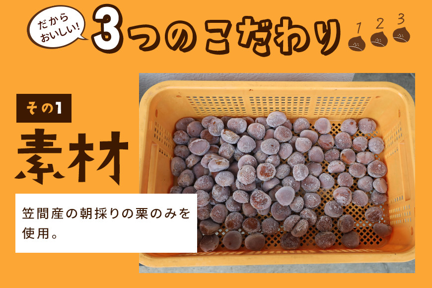 焼き栗 栗 2.4kg (4箱) 国産 個包装 くり 和栗 甘栗 冷凍 ギフト プレゼント 父の日 母の日 和栗 スイーツ 和栗 甘栗 栗きんとん モンブラン やきぐり 焼栗 鍋屋本店 先行予約 笠間 茨城県 いばらき BH-012