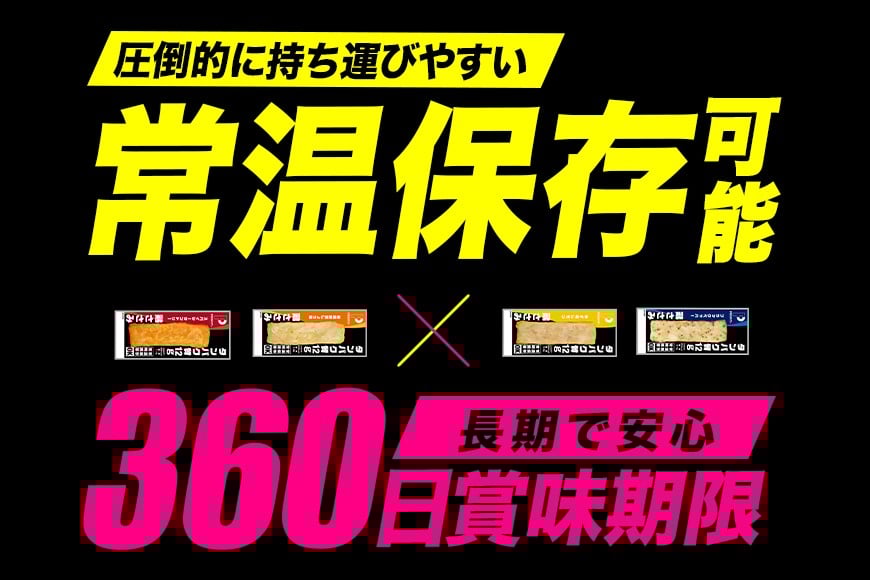 サラダチキン プロテインバー プロテイン 80本(4種×20本) ささみ 肉 鶏肉 チキン タンパク質 高たんぱく 低脂質 ダイエット 筋肉 食品 持ち運び おやつ 置き換え PROFIT SASAMI 甘くない 丸善 国産 ささみプロテインバー 笠間市 茨城県 いばらき CZ-006