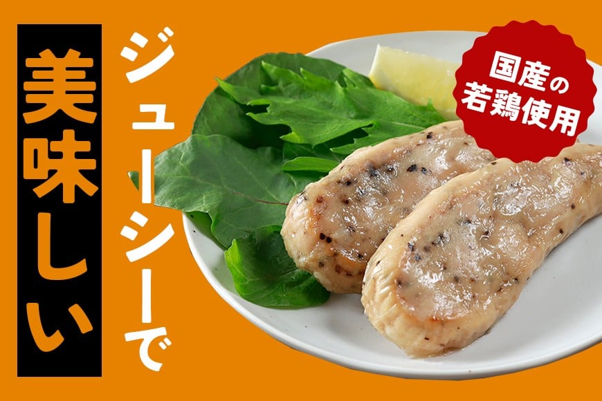 サラダチキン バー 黒胡椒 20本 常温 ささみ タンパク質 高たんぱく 低脂質 プロテインバー ダイエット 筋肉 丸善 国産 朝食 間食 国産若鶏のジューシーロースト 甘くない 笠間市 茨城県 いばらき CZ-013