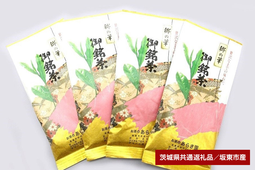 あらき園 郷の華400g(茨城県共通返礼品・坂東市産) HM-004