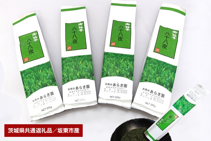 あらき園 八十八夜1kg(茨城県共通返礼品・坂東市産) HM-009