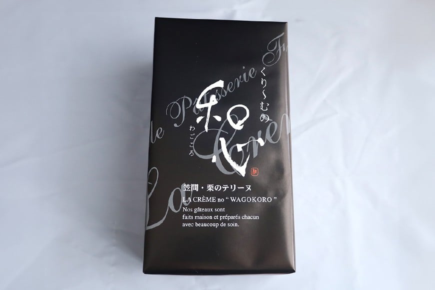 パウンドケーキ 700g ケーキ 栗 栗のパウンドケーキ くり クリ 栗スイーツ スイーツ 国産 個包装 ギフト プレゼント 誕生日 バター エシレバター 和心 くりーむ 笠間市 かさま 茨城県 いばらき AP-004