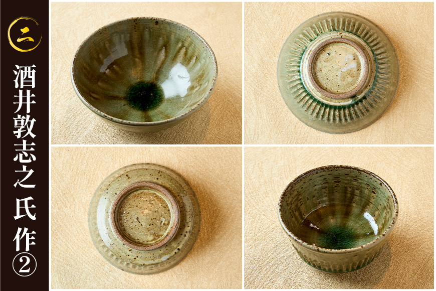 笠間焼ラーメンどんぶり つけ麺汁椀（つけ麺・スープ付き）酒井敦志之 作②