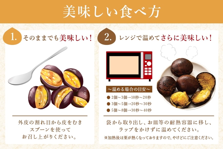 茨城県産 焼栗 12個セット 焼き栗 栗 国産 個包装 くり 和栗 甘栗 ギフト プレゼント 秋 旬 おやつ スイーツ 果物 フルーツ 電子レンジ レンジ調理 栗ご飯 栗ごはん 栗ジャム 栗きんとん モンブラン やきぐり 幸田商店 先行予約 笠間 茨城 いばらき KG-002