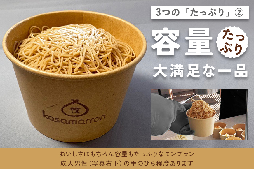 モンブラン 4個 栗のモンブラン 栗 くり クリ 和栗 マロン 冷凍 スイーツ 栗ペースト お菓子 洋菓子 デザート ケーキ お取り寄せ ギフト プレゼント 和栗モンブラン 和栗のモンブラン カサマロンカフェ 笠間 茨城 いばらき