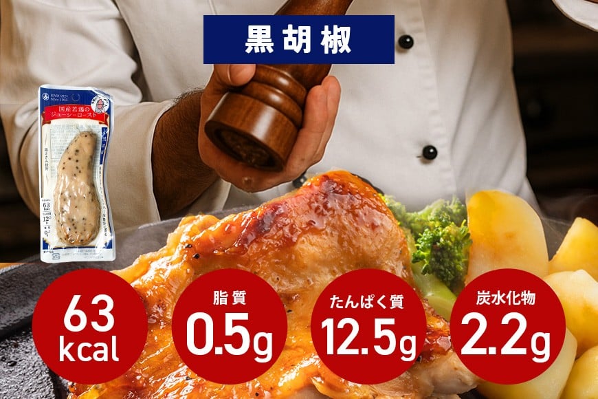 サラダチキン バー 黒胡椒 20本 常温 ささみ タンパク質 高たんぱく 低脂質 プロテインバー ダイエット 筋肉 丸善 国産 朝食 間食 国産若鶏のジューシーロースト 甘くない 笠間市 茨城県 いばらき CZ-013