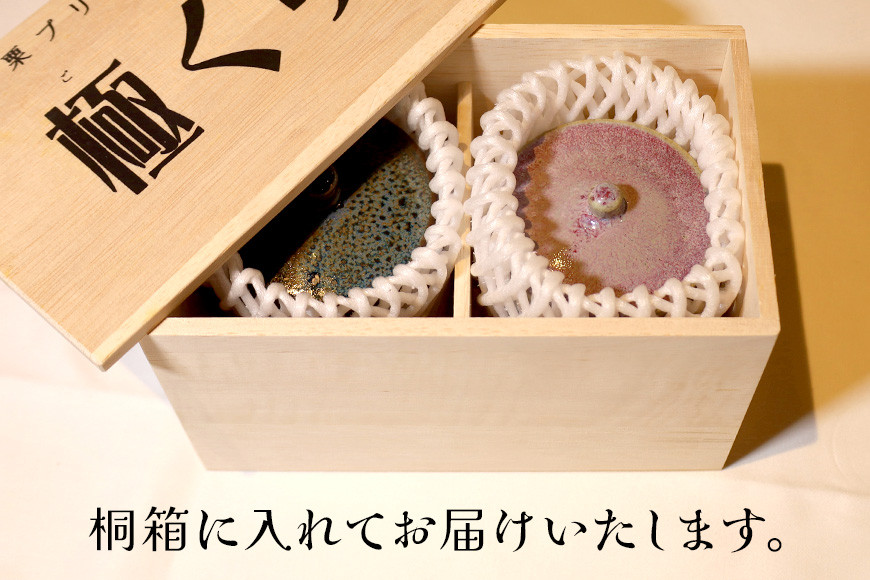 笠間栗プリン「極くり。」笠間焼器付き桐箱入り BI-015