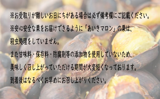 熟成させた「笠間の焼栗」愛樹マロン 超特選 1箱(300g×2パック) 焼栗 焼き栗 栗 国産 個包装 くり 和栗 ギフト プレゼント 秋 旬 おやつ スイーツ 果物 フルーツ 茨城県 笠間市 【7月5日まで受付・12月~7月順次発送予定】 AQ-020