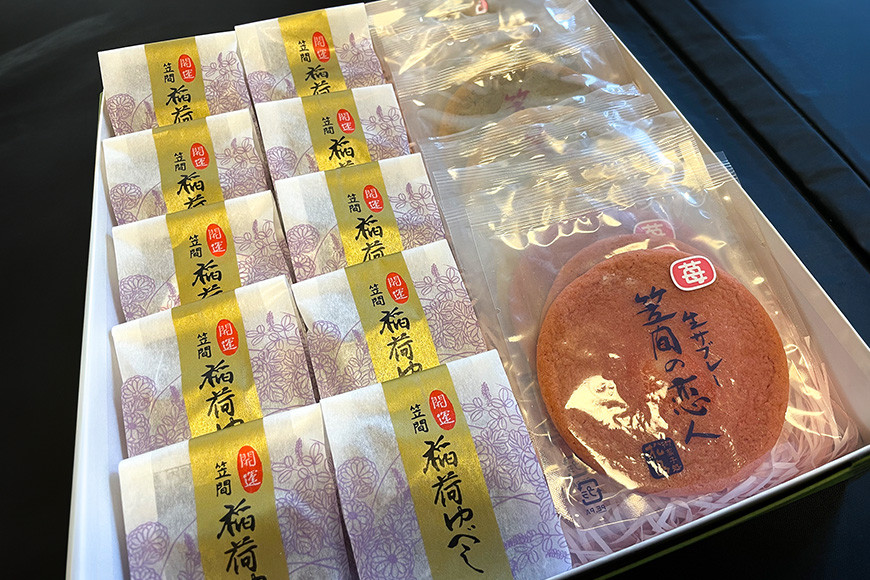 稲荷ゆべし・笠間の恋人(生サブレ) AM-001