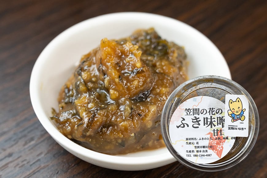 笠間の花のみそ(100g×4) FT-001