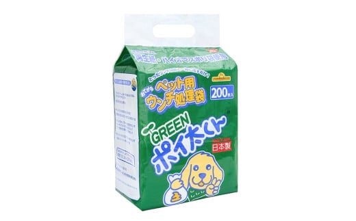 ペット用ウンチ 処理袋 ポイ太くん おてがる GREEN 200枚×4パック 犬 散歩 トイレ 笠間市 茨城県 いばらき JU-003