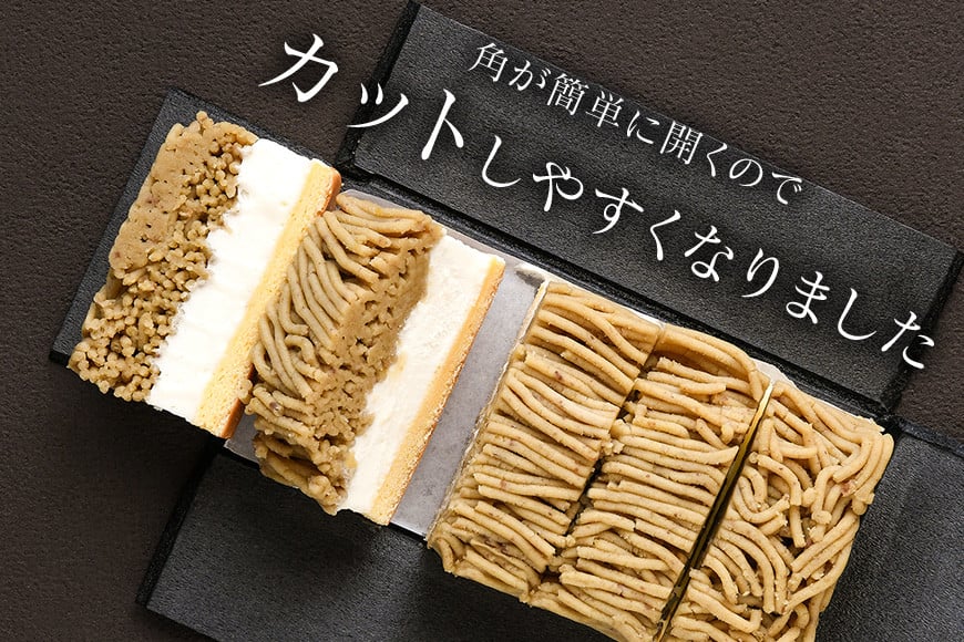 モンブラン 3人前(320g×1箱) 栗 くり ほぼ栗モンブラン スイーツ 和栗 お取り寄せ 国産 高級 小分け ギフト プレゼント 秋 旬 栗クリーム 生クリーム もんぶらん 笠間マロン堂 かさま 茨城県 いばらき JA-002