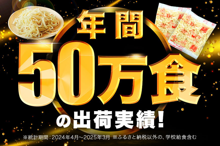 給食の定番!ソフトメン 20食 ER-003