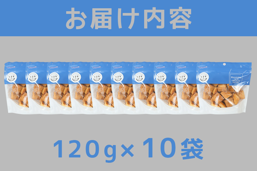 ラスクのほほえみ 10袋 数量限定 ラスク お菓子 焼き菓子 ホワイトチョコレート 国産 笠間市 茨城県 BH-046