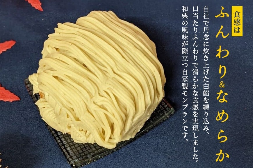 モンブラン 8個 セット 栗 スイーツ くり 和栗 お取り寄せ 国産 高級 小分け ギフト プレゼント 冷凍 栗モンブランケーキ お菓子 絹糸 マロンケーキ ケーキ 和菓子 お菓子 絹糸 秋 笠間市 かさま 茨城県 いばらき HZ-007