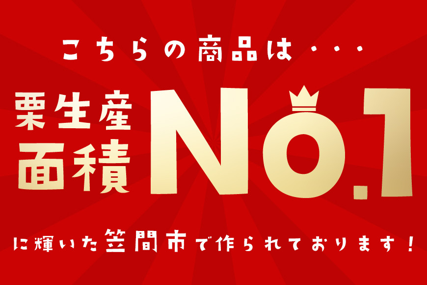 焼き栗 栗 2.4kg (4箱) 国産 個包装 くり 和栗 甘栗 冷凍 ギフト プレゼント 父の日 母の日 和栗 スイーツ 和栗 甘栗 栗きんとん モンブラン やきぐり 焼栗 鍋屋本店 先行予約 笠間 茨城県 いばらき BH-012
