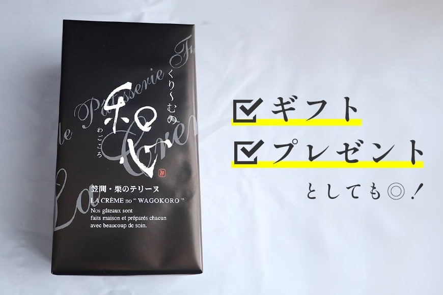 パウンドケーキ 700g ケーキ 栗 栗のパウンドケーキ くり クリ 栗スイーツ スイーツ 国産 個包装 ギフト プレゼント 誕生日 バター エシレバター 和心 くりーむ 笠間市 かさま 茨城県 いばらき AP-004
