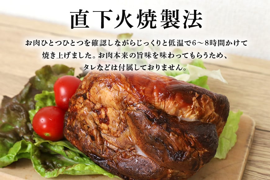 第7回東京食肉市場豚枝肉共励会 名誉賞受賞!【成田屋の芋麦豚】焼豚 約450g 豚肉 肉 チャーシュー 惣菜 おつまみ チャーハン おかず 手作り 加工肉 直火焼 ギフト 贈り物 贈答 冷凍 送料無料 IG-001