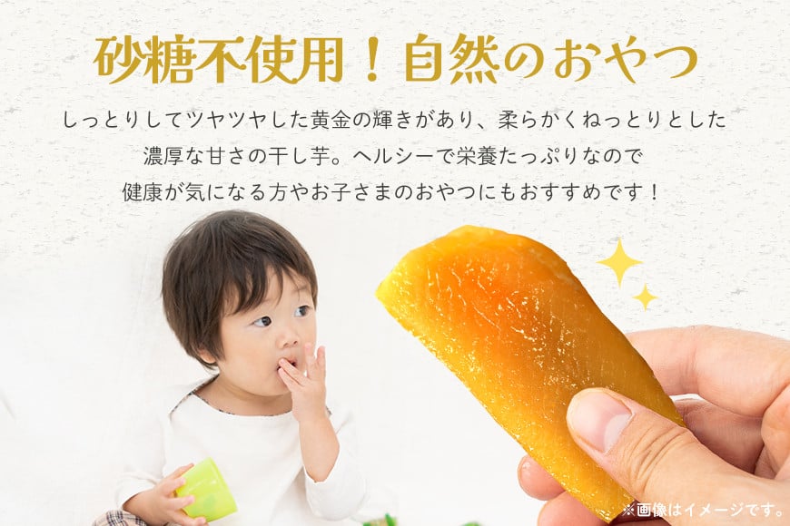 干し芋 100g 干しいも 国産 紅はるか べにはるか さつまいも 平干し おやつ 和スイーツ ほしいも ほし芋 柔らかい ダイエット スイーツ 砂糖不使用 ひじり さつまいも専門店 ひじり の完熟金の干しいも 茨城県 笠間市 いばらき IW-008