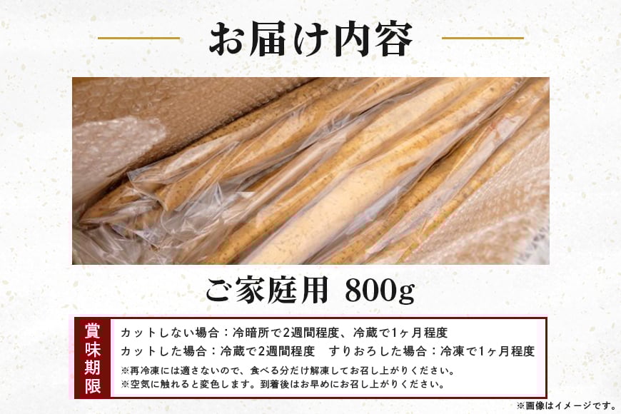 笠間自然薯研究会の自然薯カット ご家庭用 約800g 笠間自然薯研究会 自然薯 長芋 山芋 とろろ とろろご飯 野菜 ねばねば 健康食品 美容効果 笠間市産 茨城県産 栄養たっぷり ギフトに最適 新鮮 国内生産 高級根菜 美容 健康 美味しい 産地直送 滋養強壮 DG-004