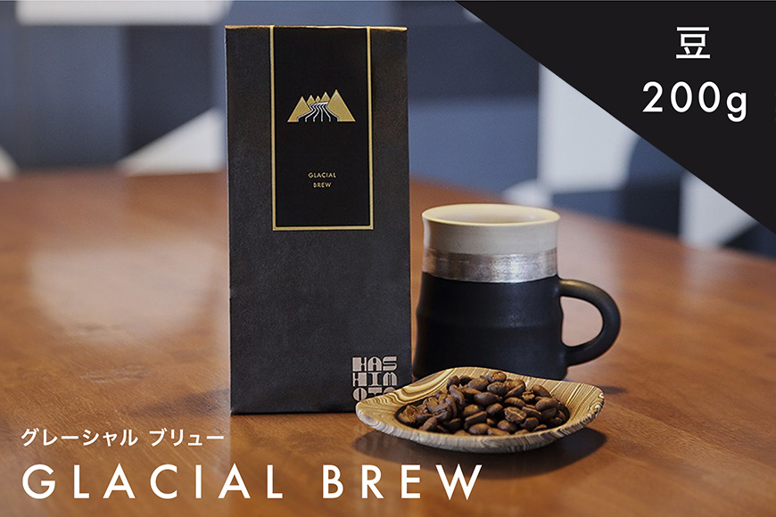 橋本焙煎所オリジナル焙煎コーヒー グレーシャルブリュー 豆 IT-002