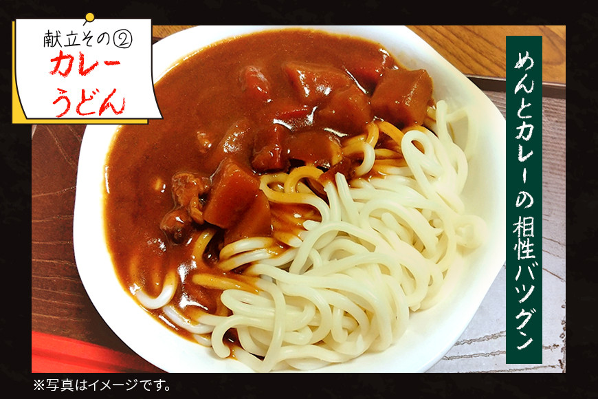 給食の定番!ソフトメン 20食 ER-003