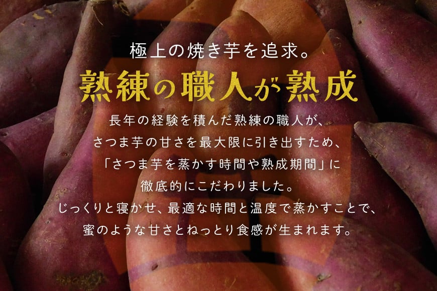 さつまいも専門店 ひじり の 塩蜜 焼き芋 2.5kg 冷凍 茨城県 笠間市 IW-007