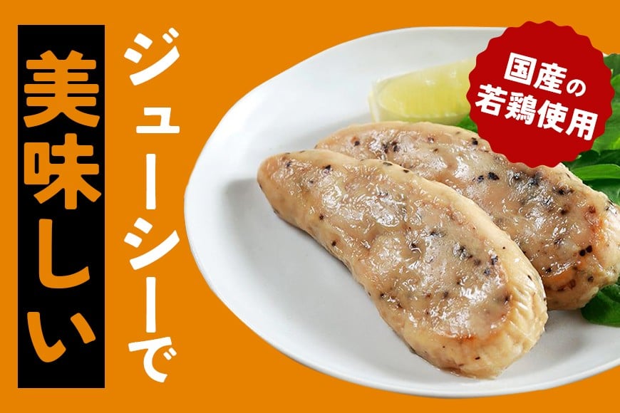 サラダチキン バー 4種類セット 1本タイプ×80本 常温 ささみ タンパク質 高たんぱく 低脂質 プロテインバー ダイエット 筋肉 丸善 国産 朝食 間食 国産若鶏のジューシーロースト レモン風味 黒胡椒 タンドリーチキン 濃口醤油 塩胡椒 甘くない 笠間市 茨城県 いばらき CZ-011