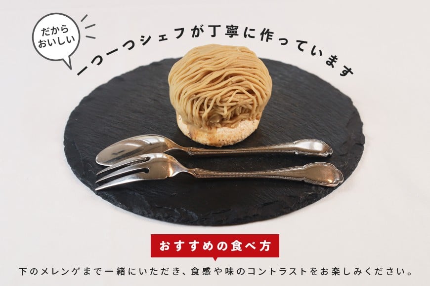 笑っちゃうほど美味しい モンブラン 4個入 スイーツ 冷凍 洋菓子 ギフト プレゼント セット 栗モンブラン お取り寄せ マロン ケーキ デザート 栗ケーキ おしゃれ プレゼント 和栗 国産 茨城 栗 くり クリ 和菓子 お菓子 和スイーツ お取り寄せスイーツ お土産 笠間市 茨城県 BI-005