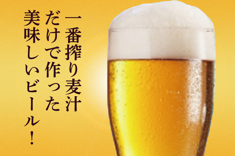 キリンビール取手工場産一番搾り生ビール缶500ml缶×24本（ZA020）