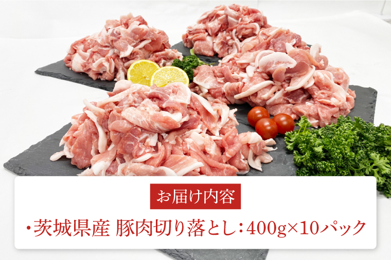 AM005　茨城県産　豚肉切り落とし4kg