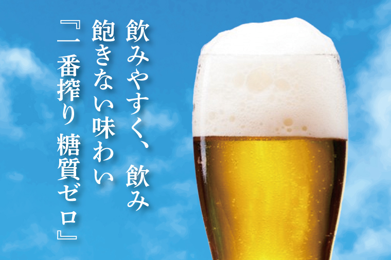 AB045　【6ヶ月定期便】キリンビール取手工場産　一番搾り糖質ゼロ　350ml缶×24本