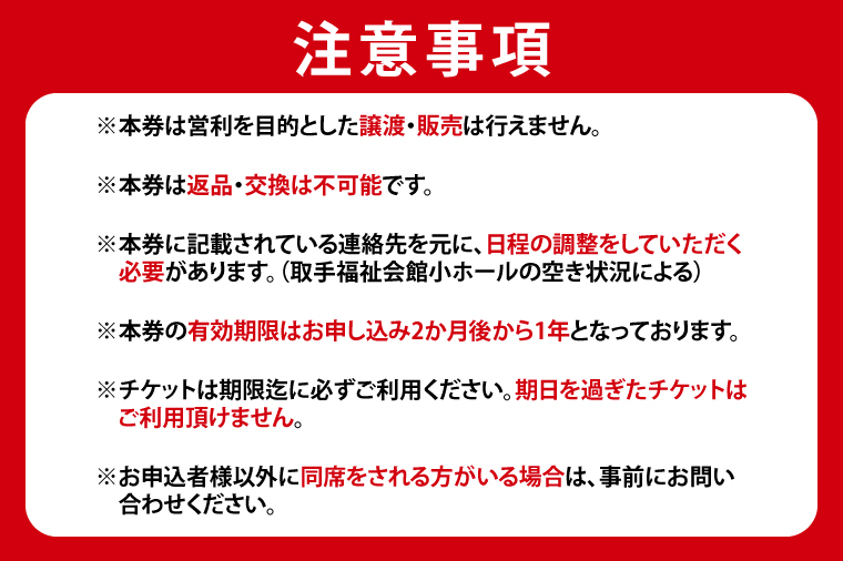 取手市PR大使 さくらまやの歌唱レッスン | 音楽 歌 レッスン チケット 茨城県 取手市（BB001）