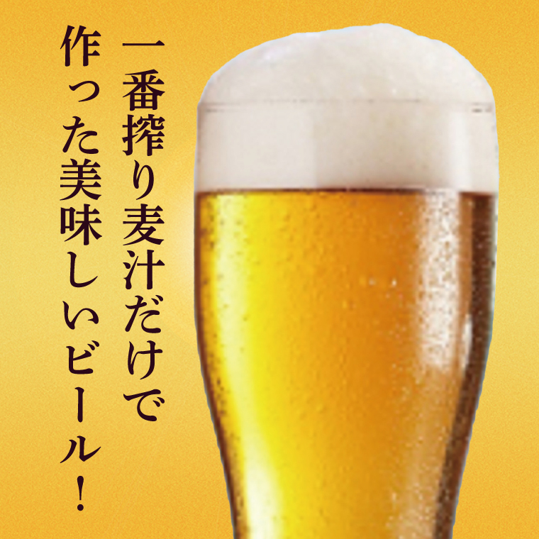 【最短翌日出荷】【期間限定】【キリン】一番搾り生ビール缶350ml缶×24本<キリンビール取手工場産> | KIRIN 麒麟 酒 お酒 ビール 麦酒 350 ケース 箱 人気 おすすめ 茨城 取手（ZA001-H）