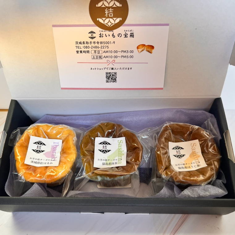 チーズケーキ　リトル【翡翠（ヒスイ）セット】│ スイーツ デザート ケーキ 紅はるか プレーン 抹茶 ほうじ茶 一口サイズ 茨城県 取手市（AN012）