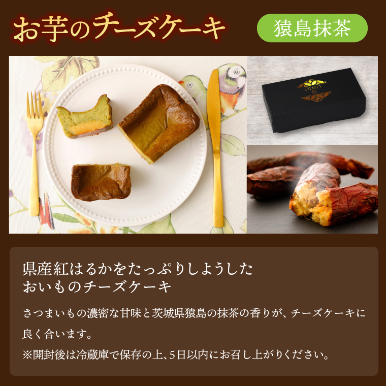 バスクチーズケーキパウンド型食べ比べセット【プレーン　猿島産抹茶　猿島産ほうじ茶】ケーキ　スイーツ　プレゼント（AN013）