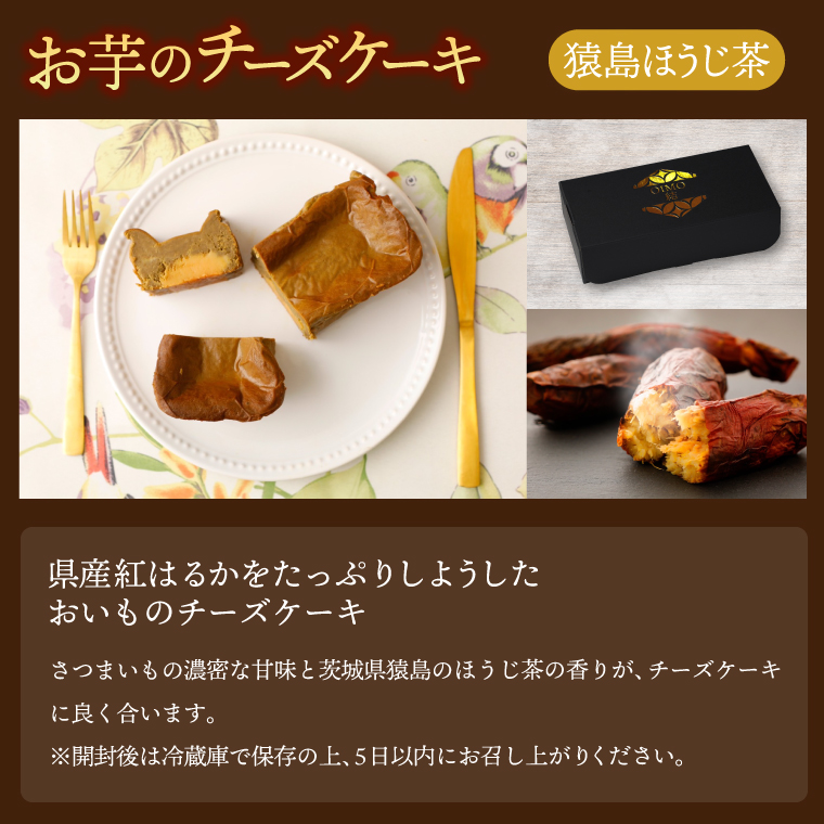 バスクチーズケーキパウンド型食べ比べセット【プレーン　猿島産抹茶　猿島産ほうじ茶】ケーキ　スイーツ　プレゼント（AN013）