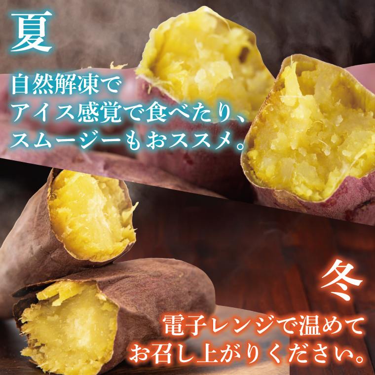 【2026年2月より順次発送】冷凍焼き芋 約500g（紅はるか）｜焼き芋 やきいも 焼きいも さつまいも 紅はるか サツマイモ 先行予約 予約 茨城県 取手市（AS007）