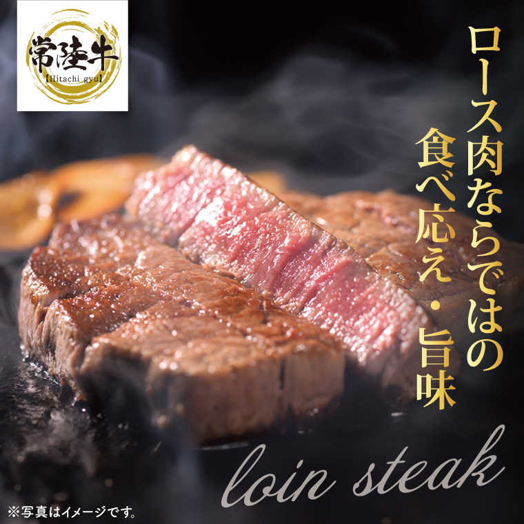 【12回定期便】常陸牛ロースステーキ約500g（250g×2）【茨城県共通返礼品】│常陸牛 ひたち牛 牛肉 ステーキ ロース 定期便 茨城県 取手市（BN004）