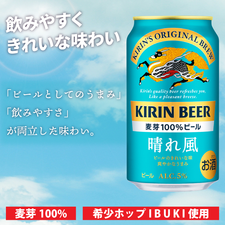 ãå¶æ°æ6åå®æäŸ¿ãããªã³ æŽã颚ïŒåæå·¥å Žç£ïŒ 350mlÃ24æ¬ïœKIRIN éºéº ããŒã« æŽã颚 èšåç åæåžïŒZC030ïŒ