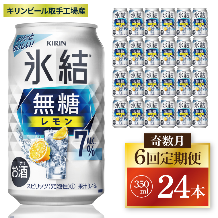 五島ばらもん凧限定ラベル】麦焼酎・芋焼酎 飲み比べ セット 各900ml