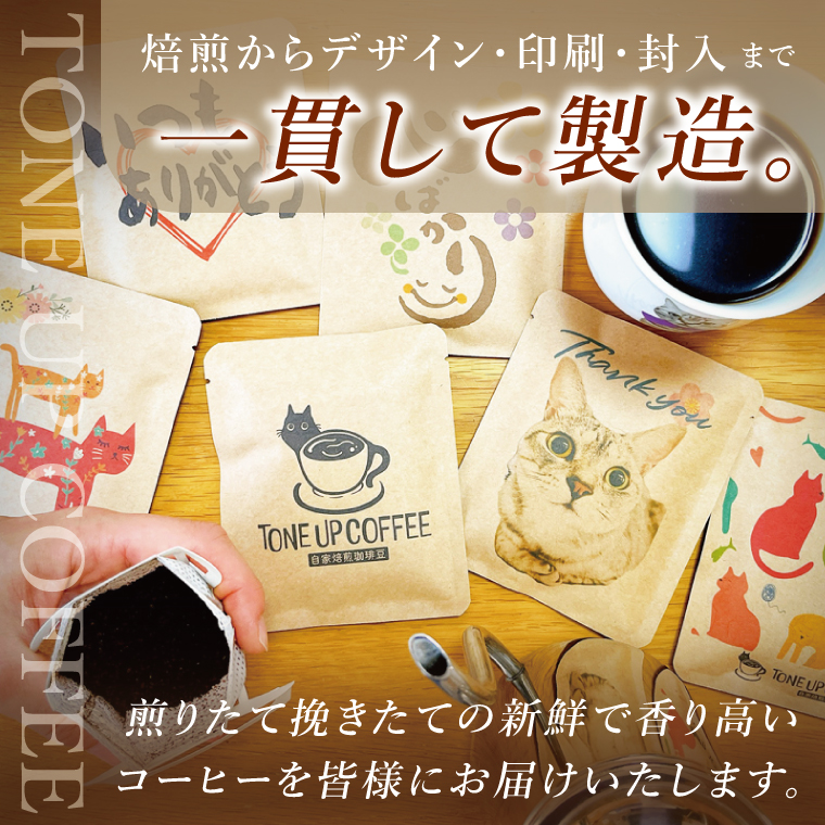 ドリップバッグ　3個セット（犬だらけ）｜レギュラー コーヒー 珈琲 個包装 プチ ギフト いぬ 茨城県 取手市（CC002）