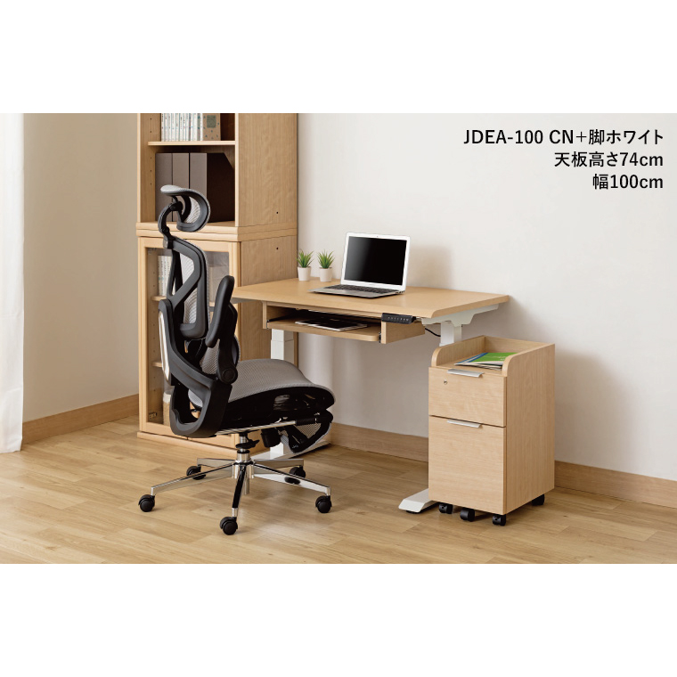 電動昇降デスクJDEA-100　カラー：天板4色(WH/CN/WM/WW)×脚2色(ブラック/ホワイト)｜机 デスク 電動昇降 オフィス テレワーク 小島工芸 茨城県 取手市（BR003）