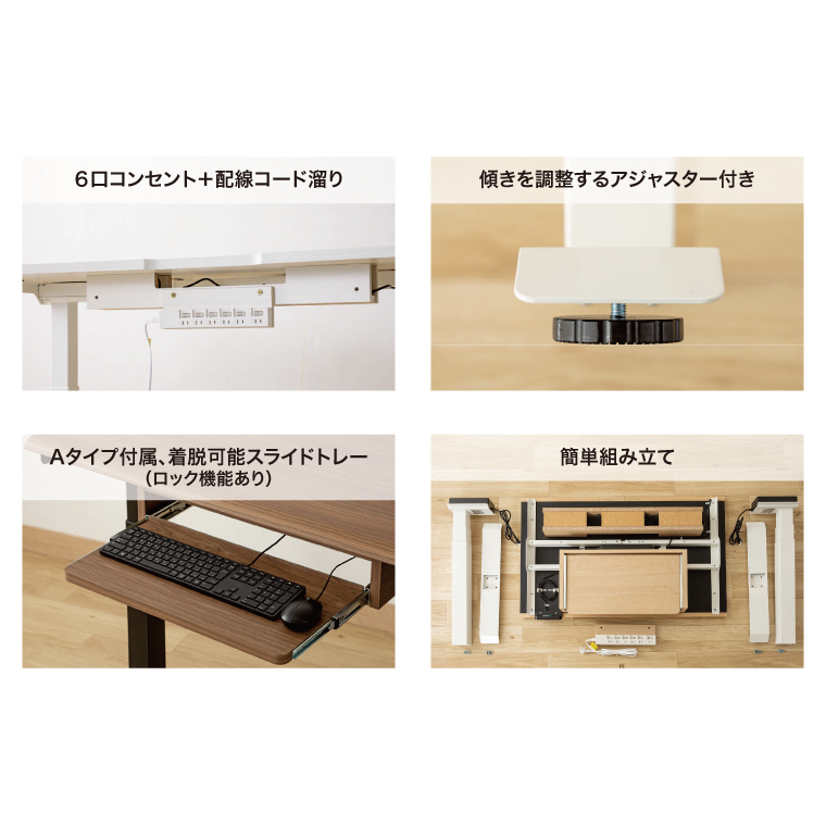 電動昇降デスクJDEB-150 カラー：天板4色(WH/CN/WM/WW)×脚2色(ブラック/ホワイト)｜机 デスク 電動昇降 オフィス テレワーク 小島工芸 茨城県 取手市（BR004）