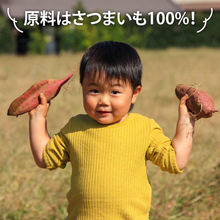 AO001　山田のややこ -おいものこ- ほしいもセット 300g
