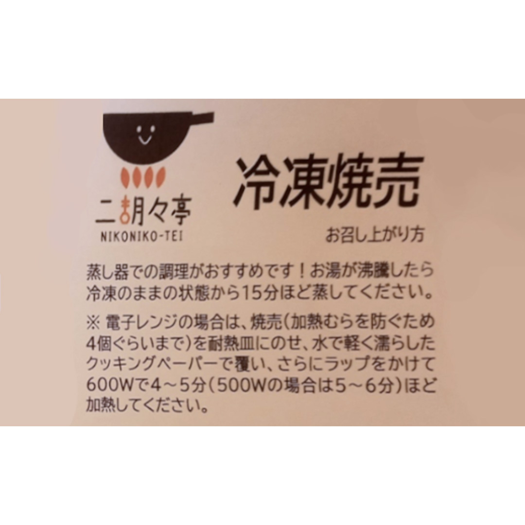 にこにこセット（ 焼売 5個と 餃子 15個セット） しゅうまい ぎょうざ おいしい 美味しい おかず 惣菜 時短 日持ち グルメ お取り寄せ 詰め合わせ セット 国産 茨城